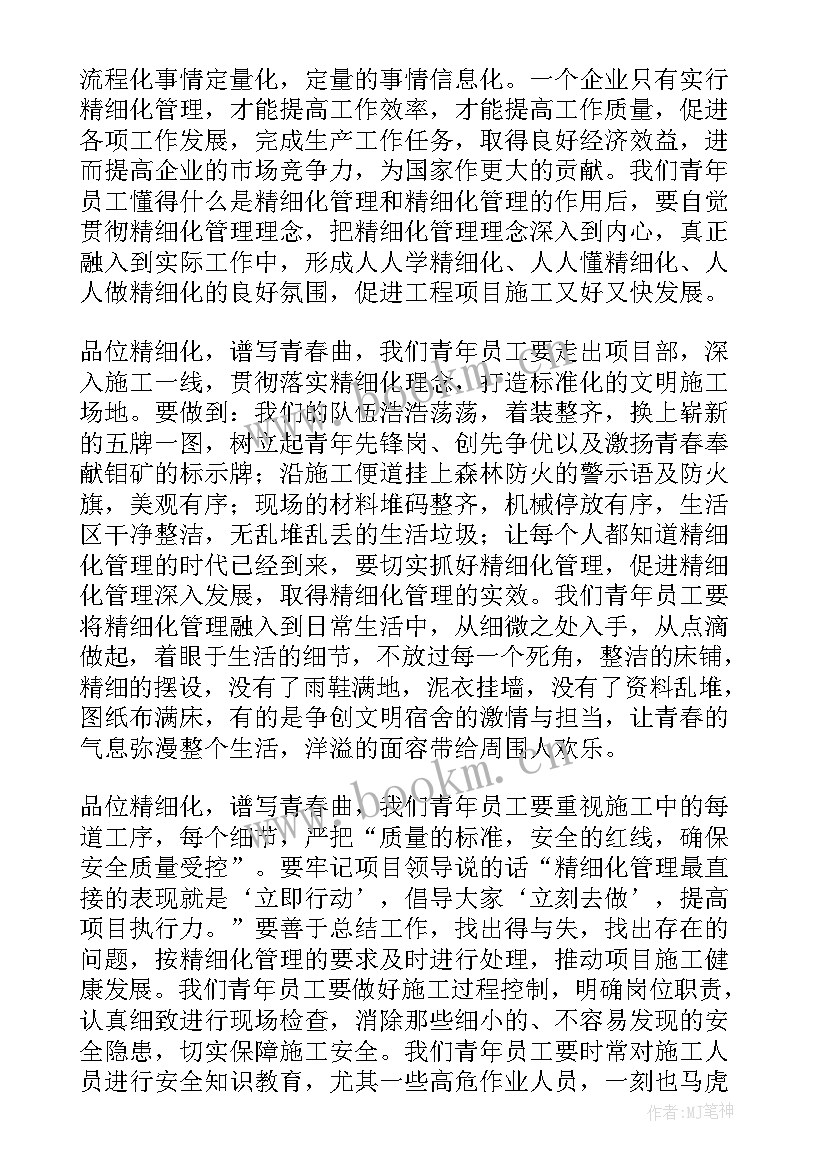 最新机关工作演讲稿 铁路职工演讲稿(模板6篇)