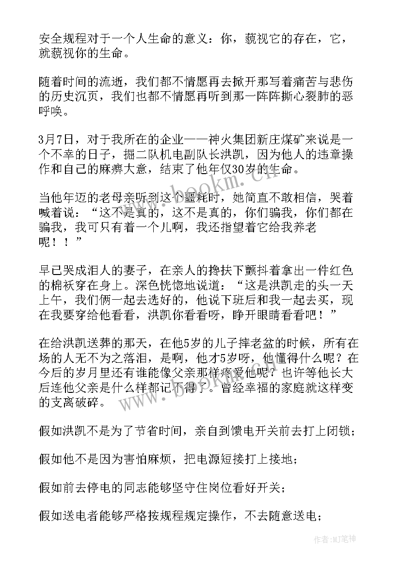 最新机关工作演讲稿 铁路职工演讲稿(模板6篇)