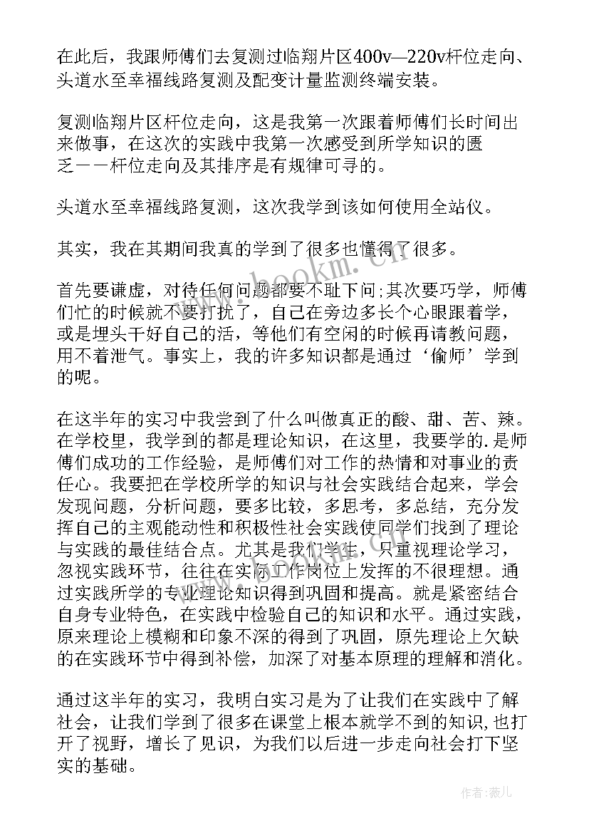 最新字体设计实训报告总结(汇总5篇)