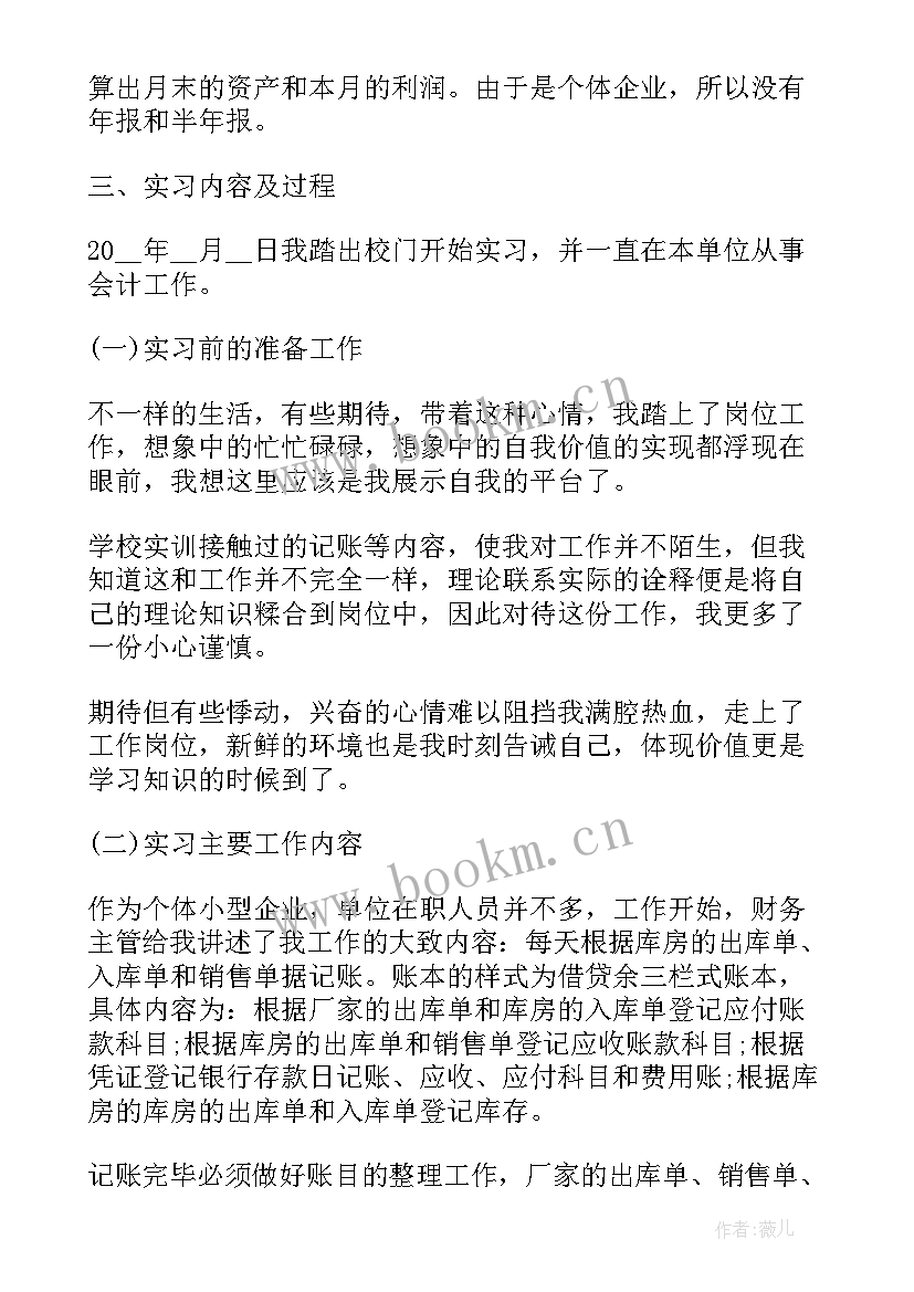 最新字体设计实训报告总结(汇总5篇)