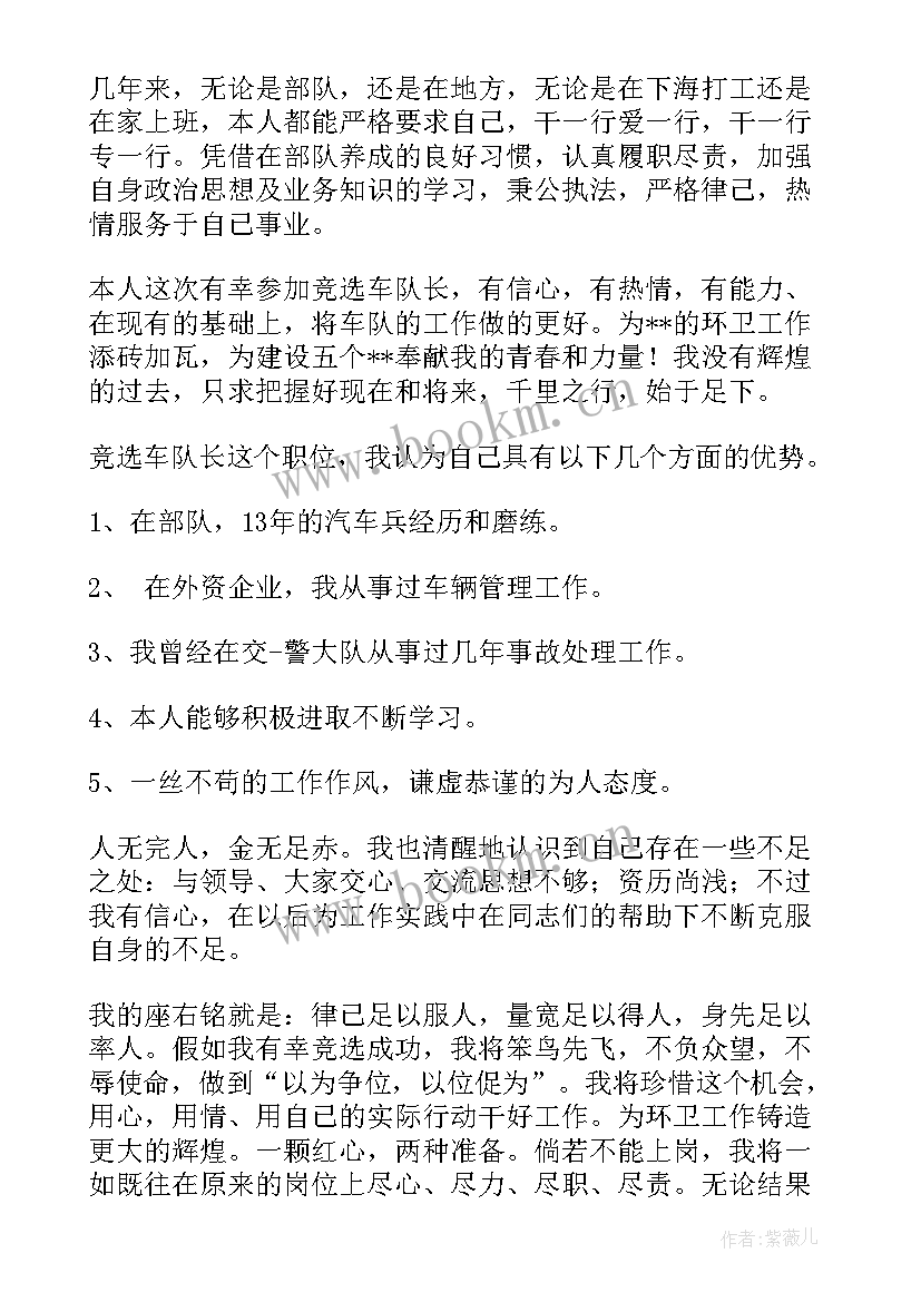 部队站岗执勤演讲稿(模板5篇)