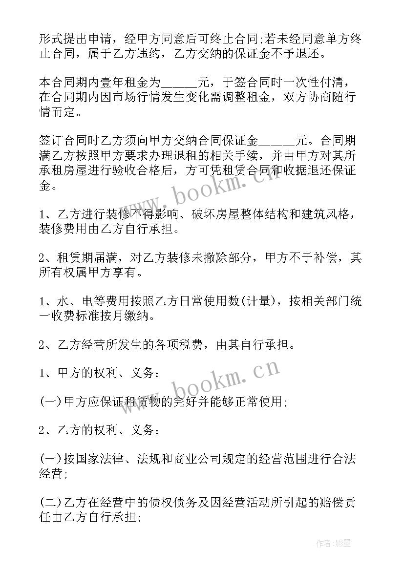 2023年商铺租凭合同法律规定(优秀5篇)