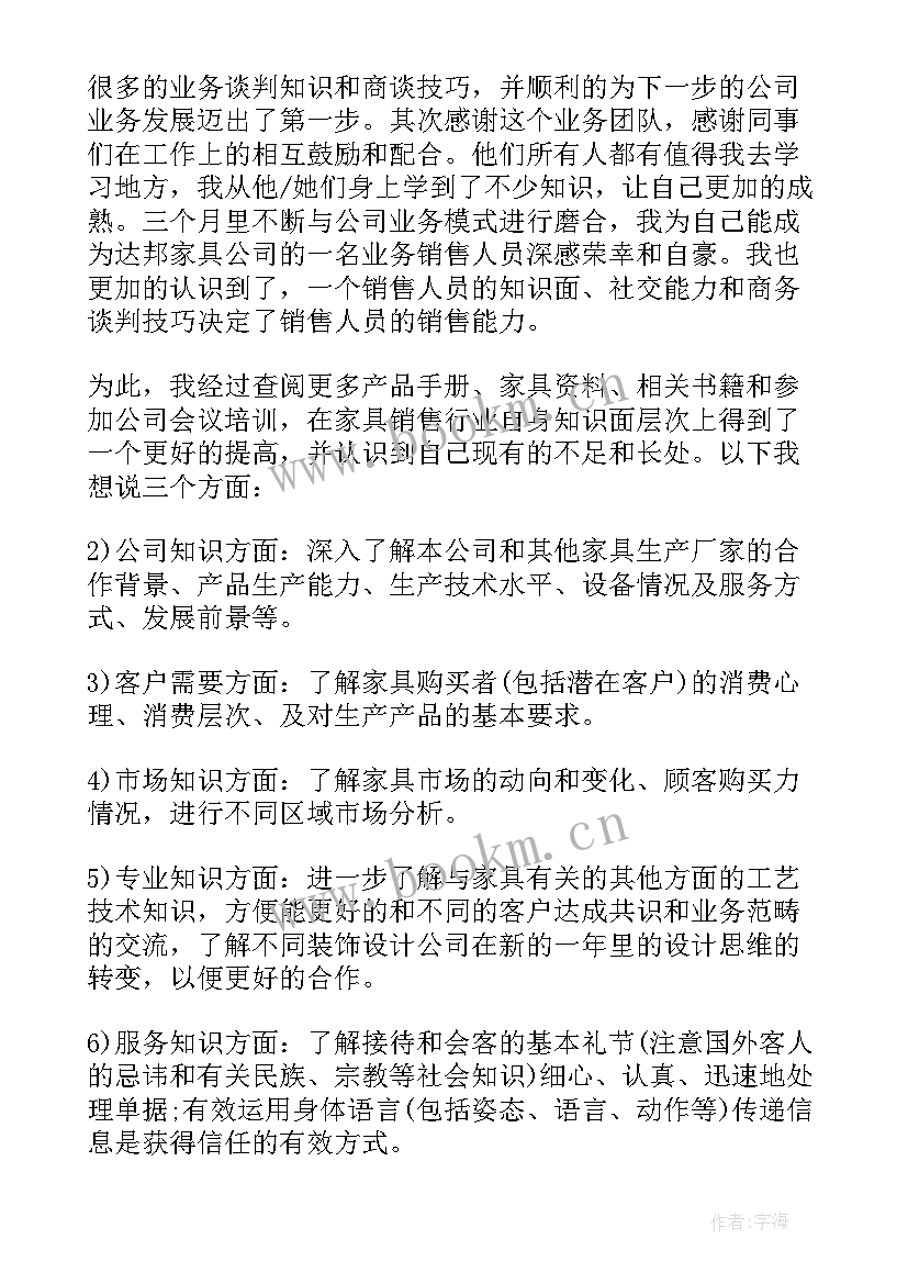 2023年钢材销售经理年终总结报告(大全5篇)