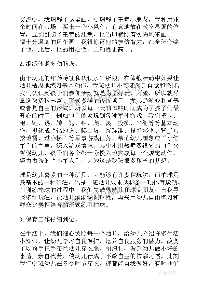 保育员自我鉴定表 保育员工作自我鉴定(实用5篇)