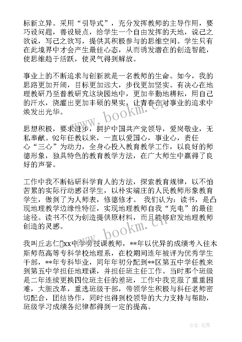 最新护士晋升护师自我鉴定 职称自我鉴定(优质9篇)