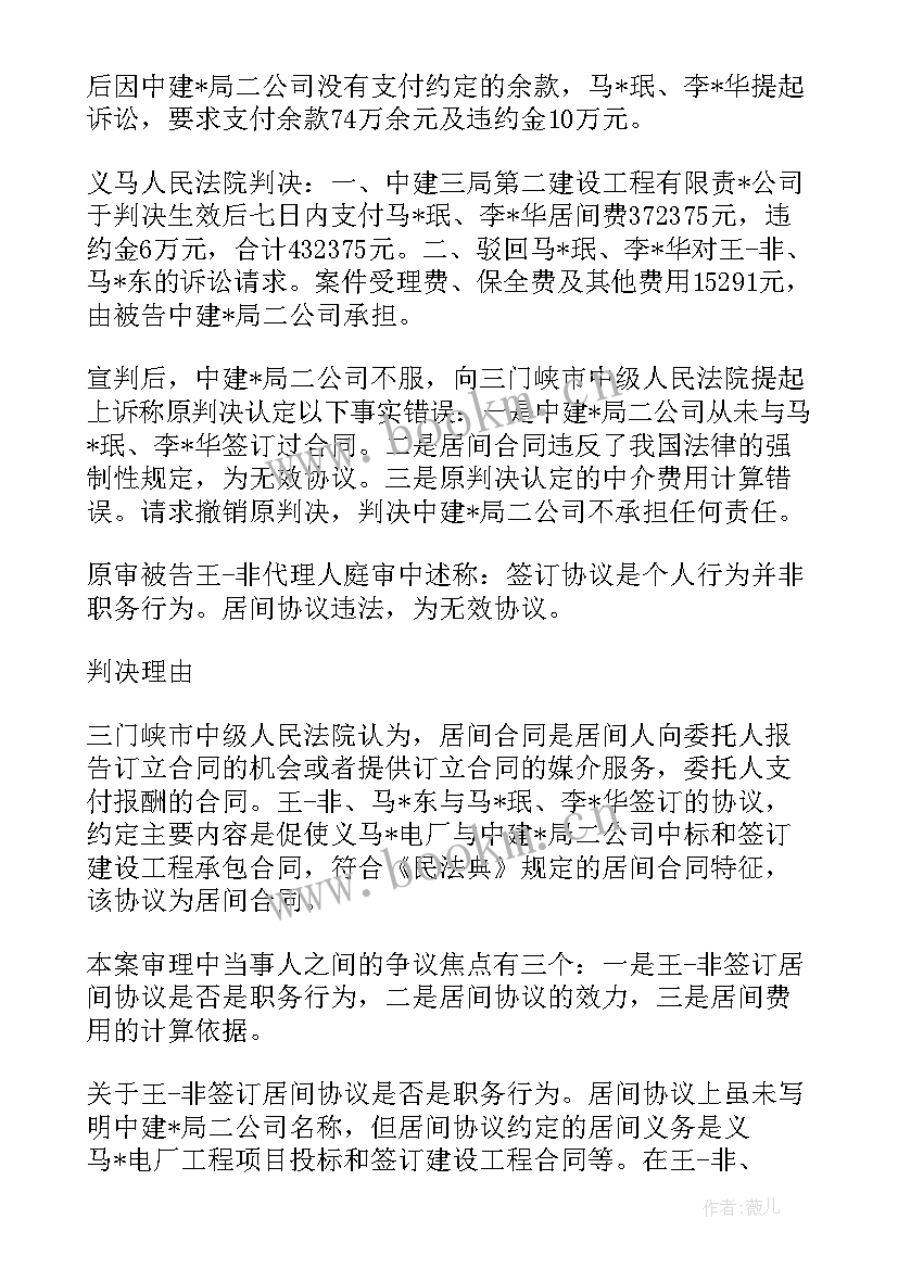 最新合同的解除效力有哪些(通用10篇)