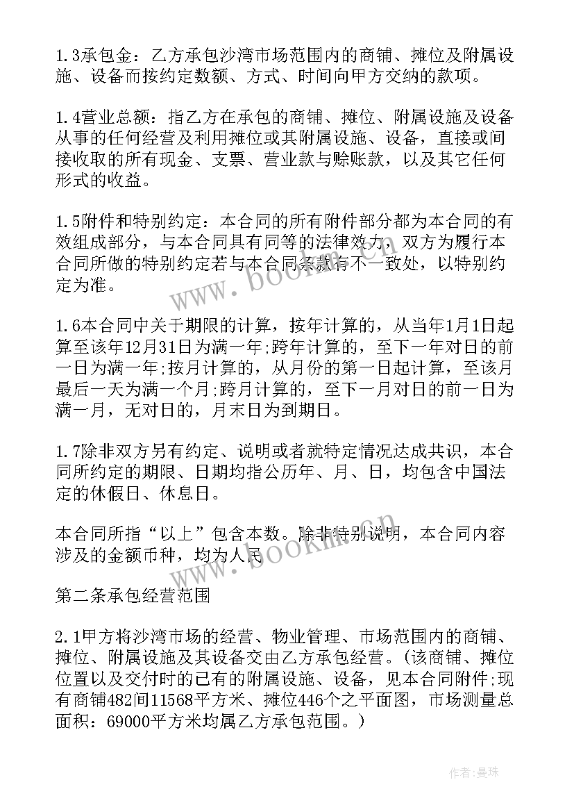 2023年市场部外包合作协议书(通用5篇)