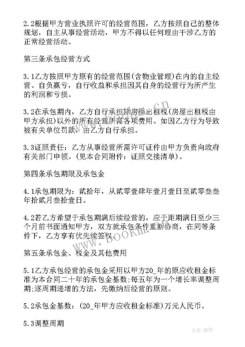 2023年市场部外包合作协议书(通用5篇)