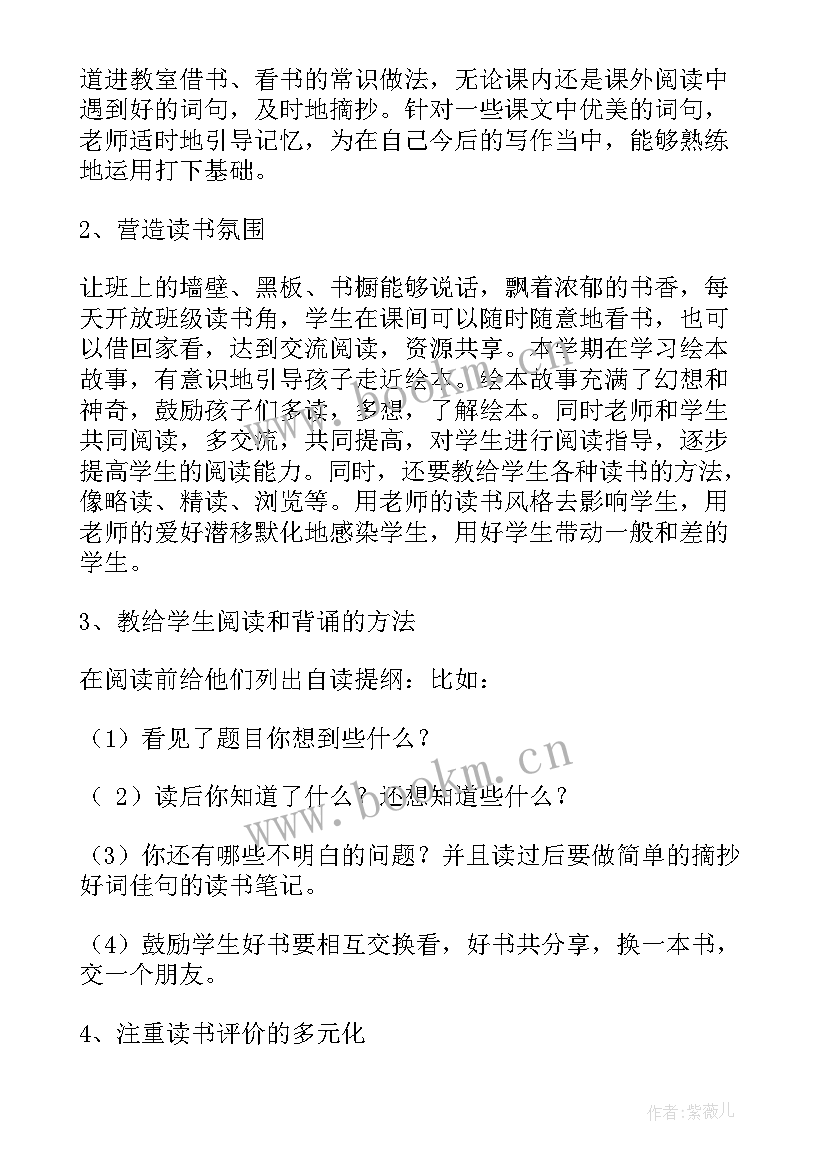 最新二年级读书节活动方案设计(大全5篇)