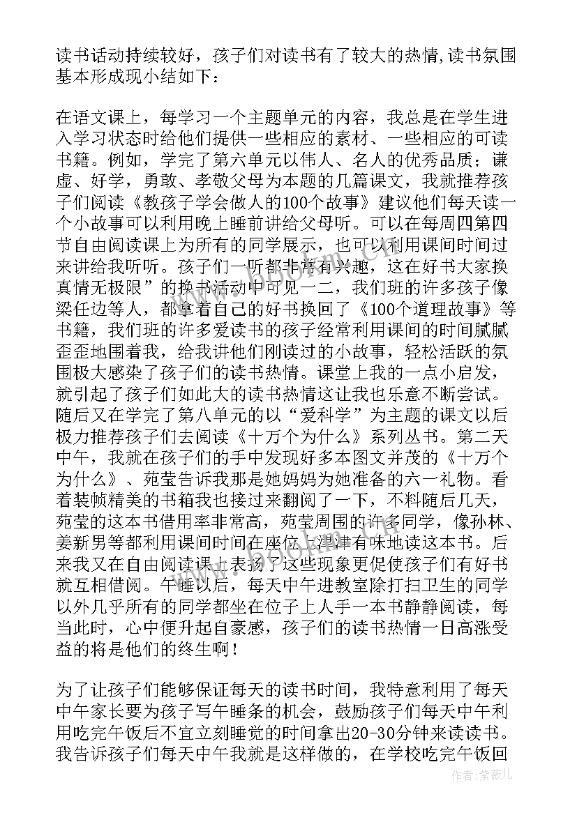 最新二年级读书节活动方案设计(大全5篇)