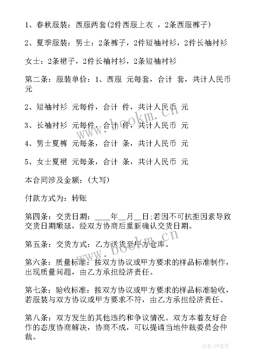 最新合作生产销售酒协议(实用5篇)