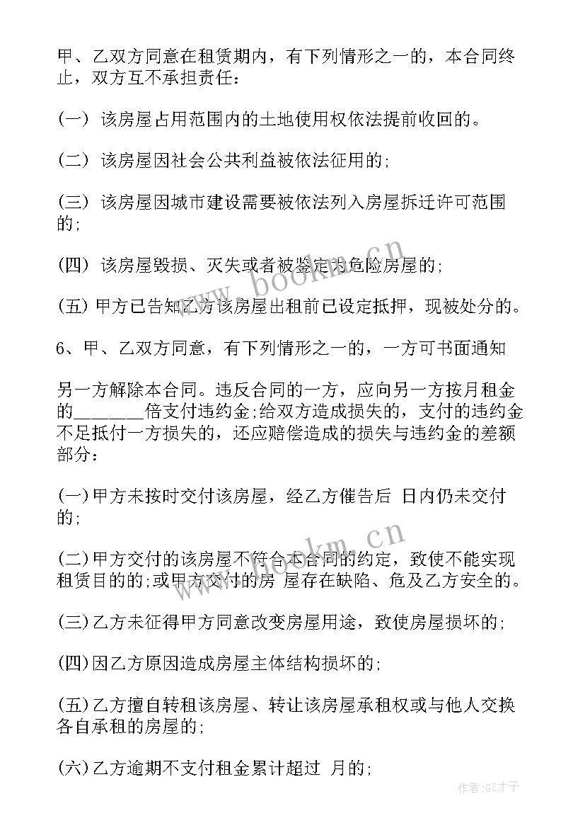 上海人租房合同版本(汇总5篇)