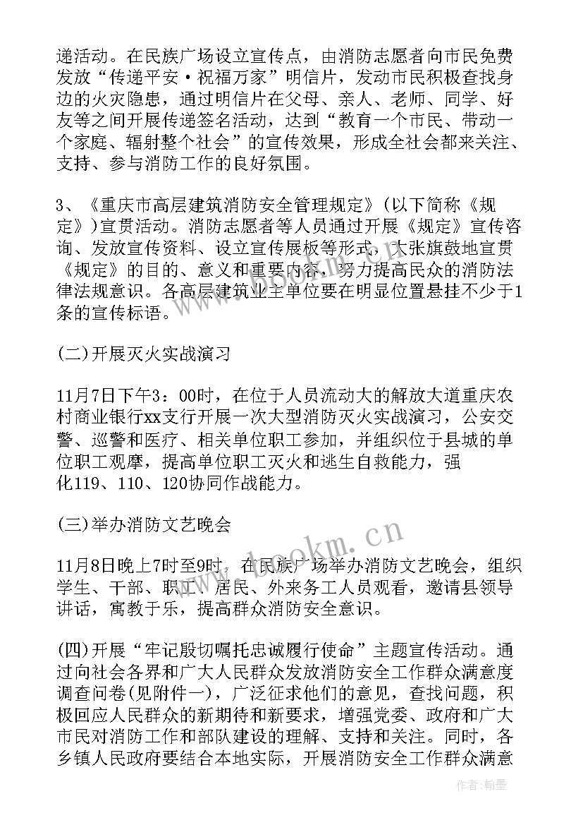 小学全国法制宣传日活动总结(优秀9篇)