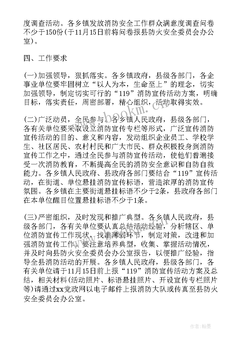 小学全国法制宣传日活动总结(优秀9篇)