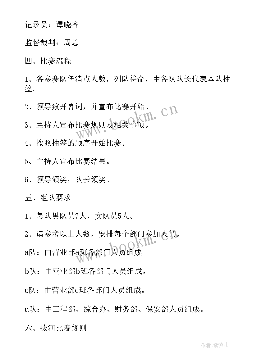 最新班级比赛活动有哪些 班级比赛活动方案(汇总8篇)