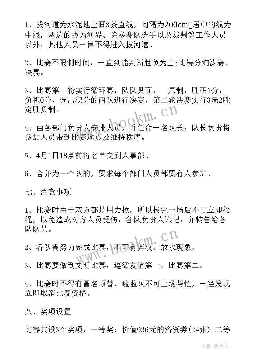 最新班级比赛活动有哪些 班级比赛活动方案(汇总8篇)