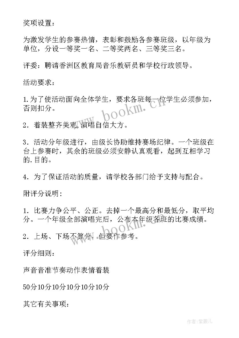 最新班级比赛活动有哪些 班级比赛活动方案(汇总8篇)