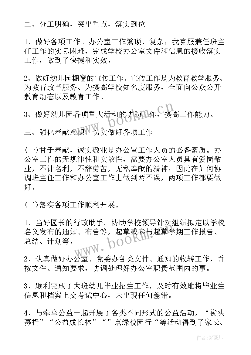 最新办公室收发文件工作总结(大全5篇)