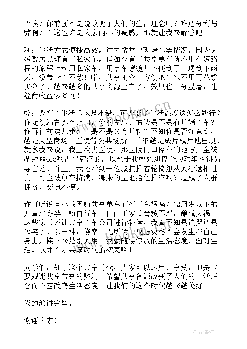 演讲稿励志句子(优秀5篇)