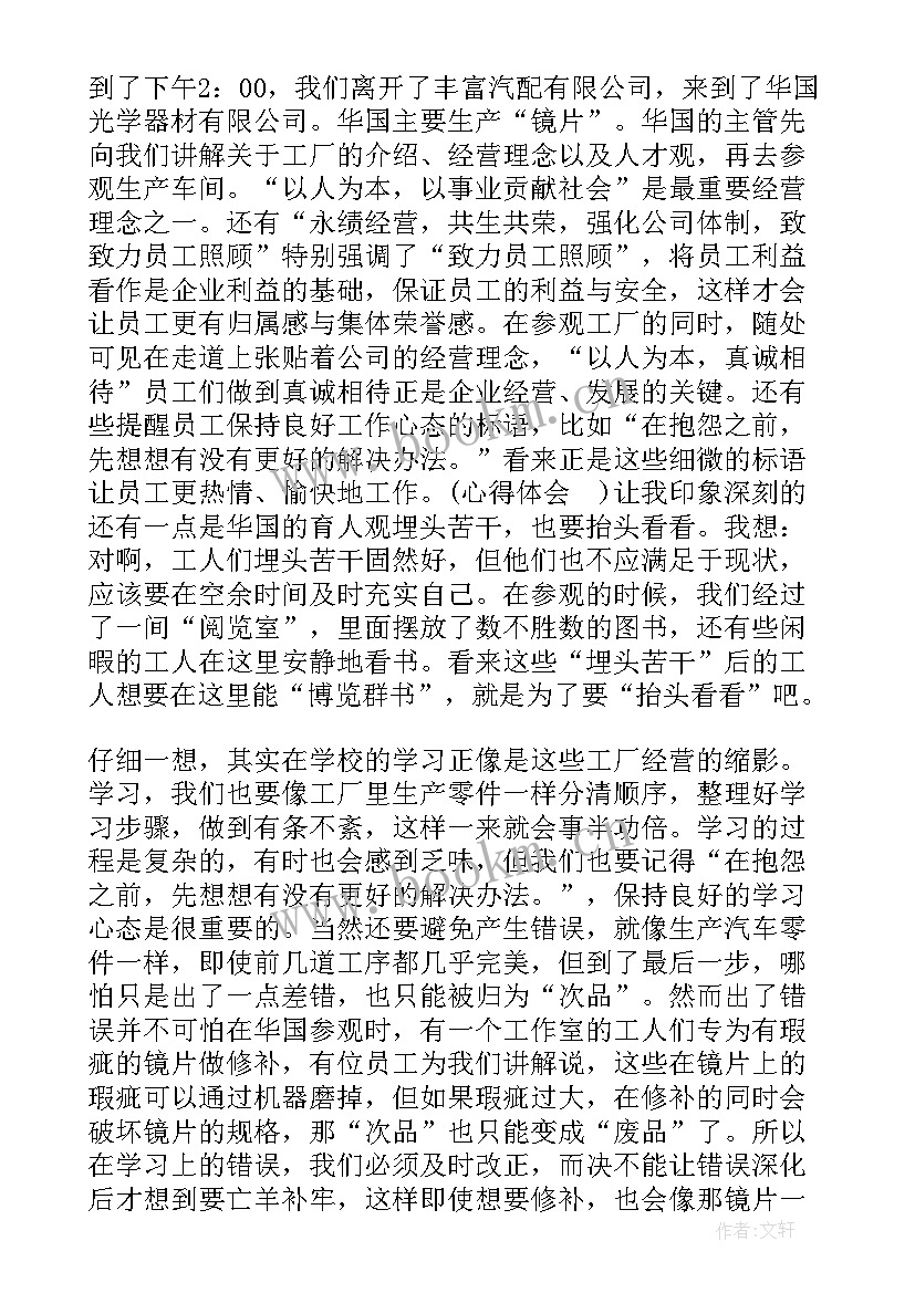 2023年参观刘集红色教育基地心得体会(优质10篇)