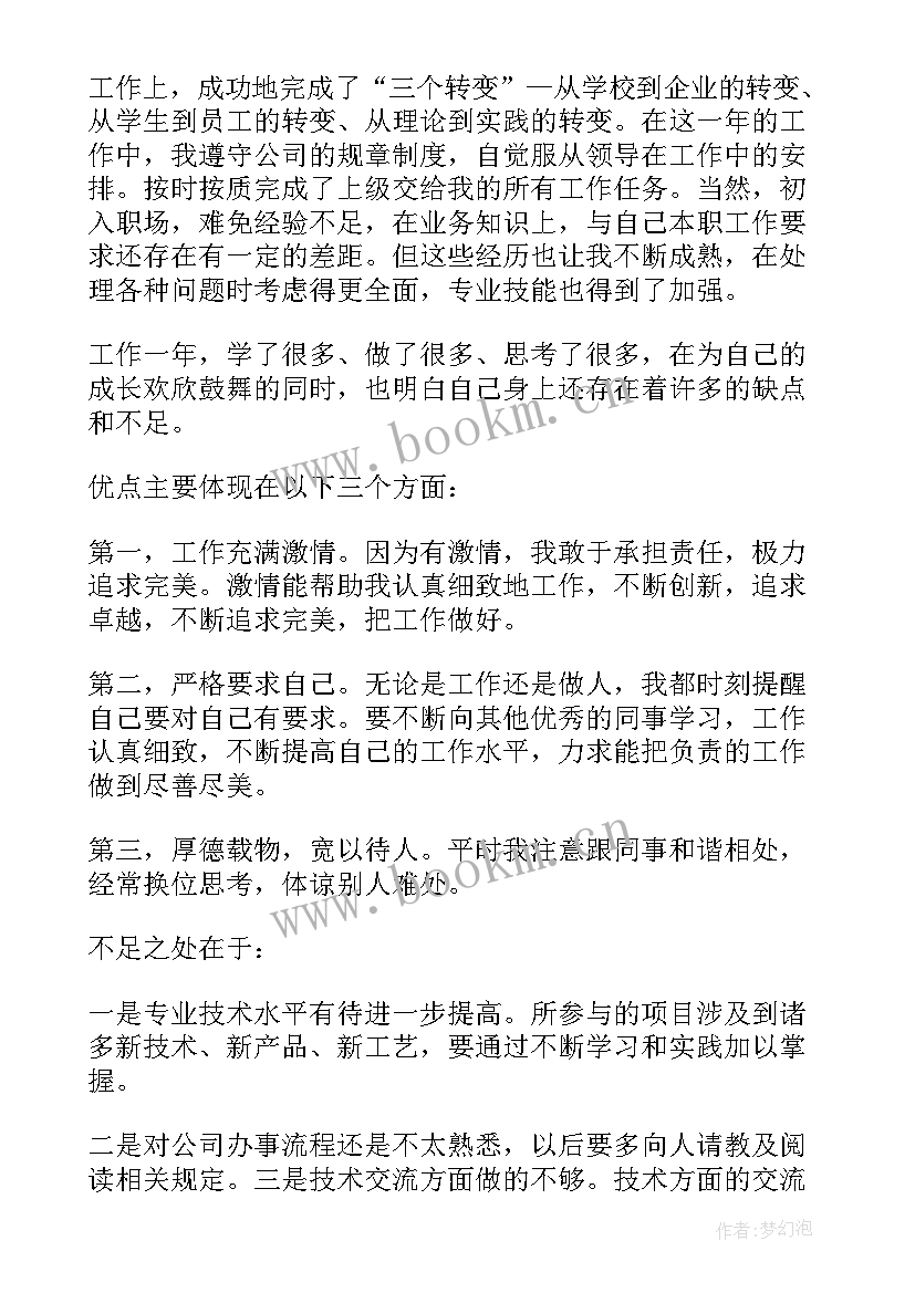 抗击疫情工作自我评价 工作表现自我鉴定(模板8篇)