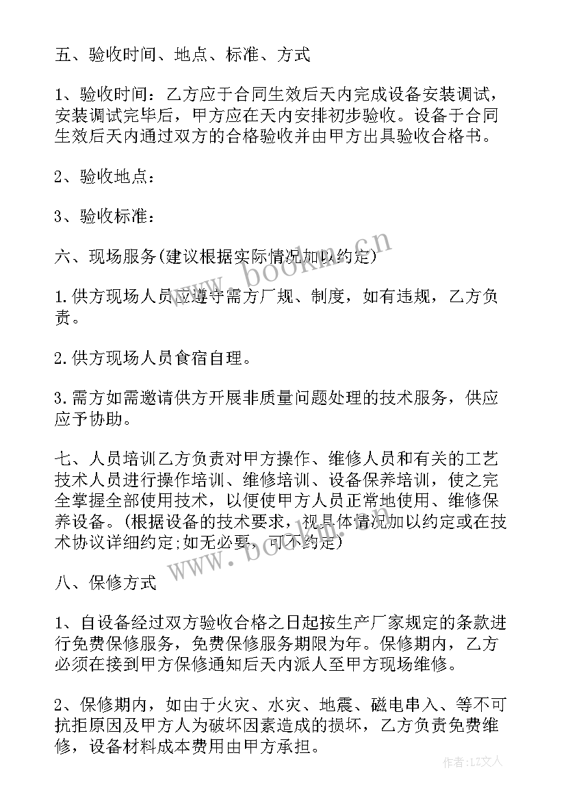 村级采购合同 设备采购合同(通用10篇)