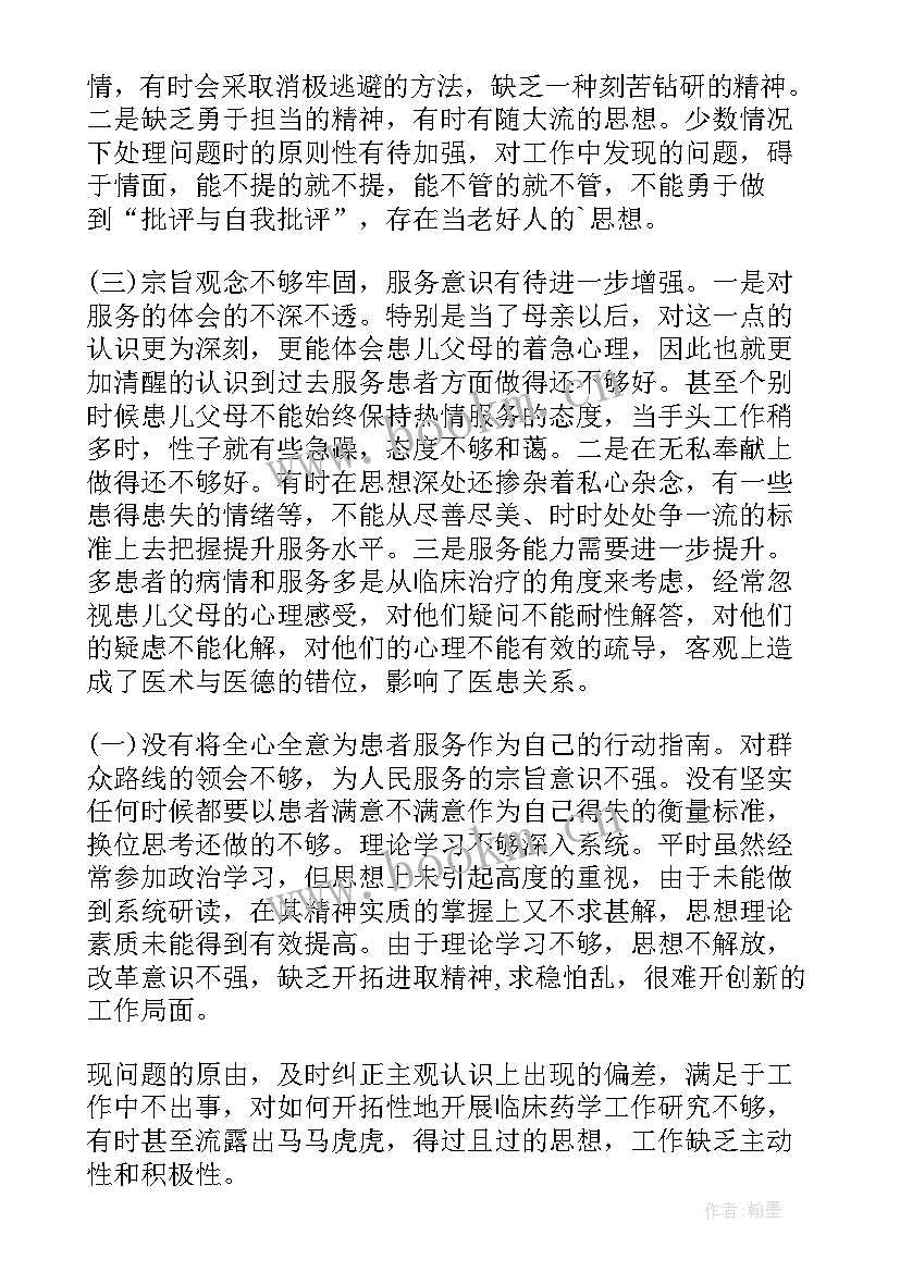 医务人员自查报告 医务人员自查自纠报告(实用8篇)