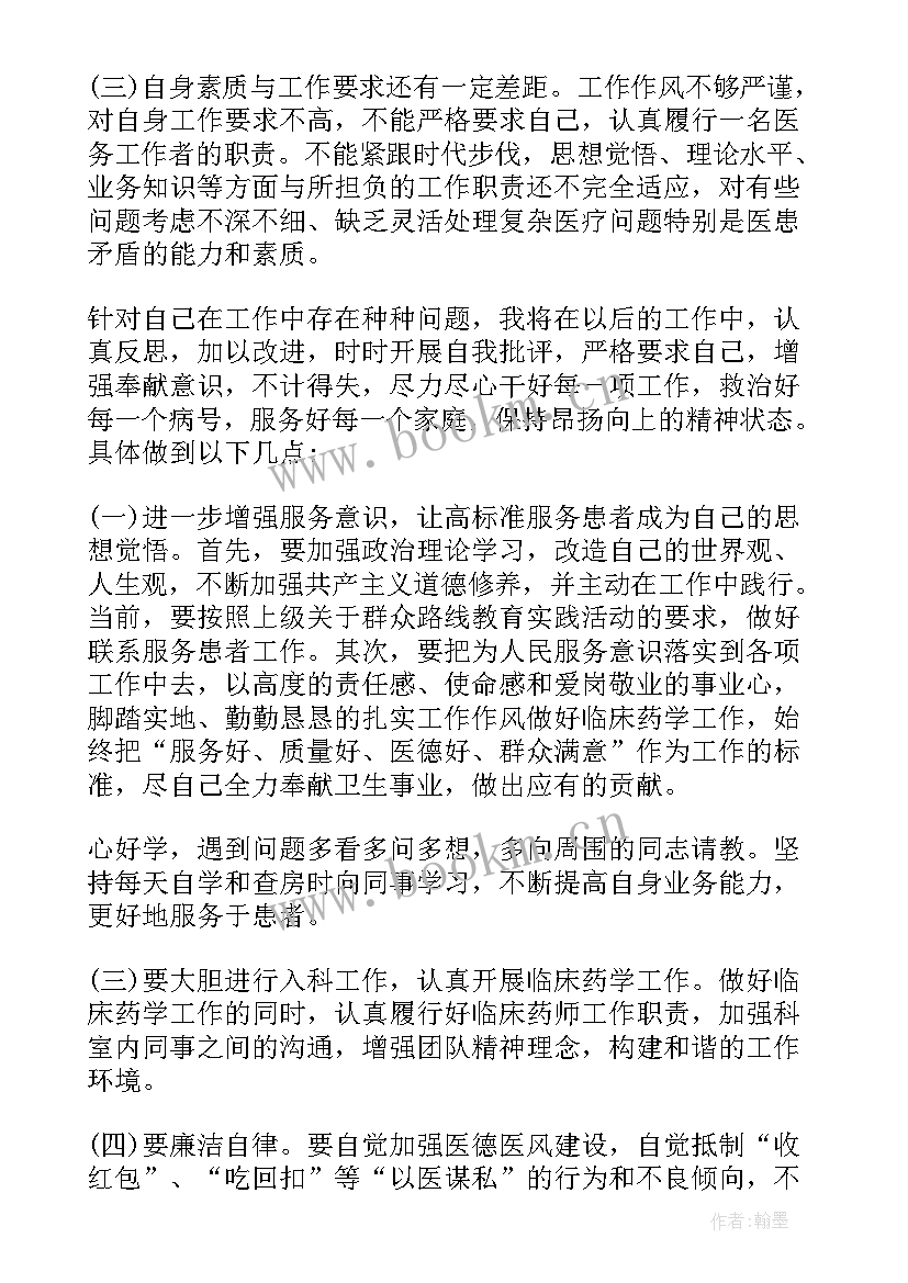 医务人员自查报告 医务人员自查自纠报告(实用8篇)