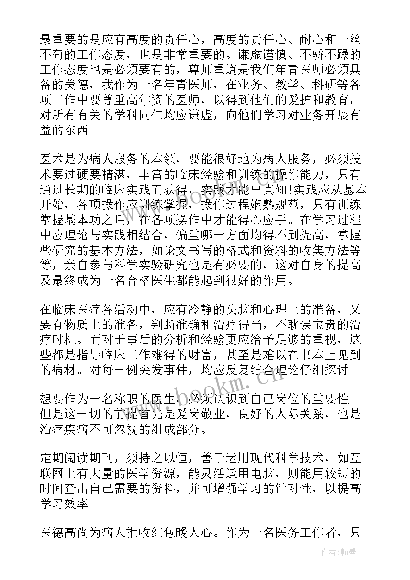 医务人员自查报告 医务人员自查自纠报告(实用8篇)