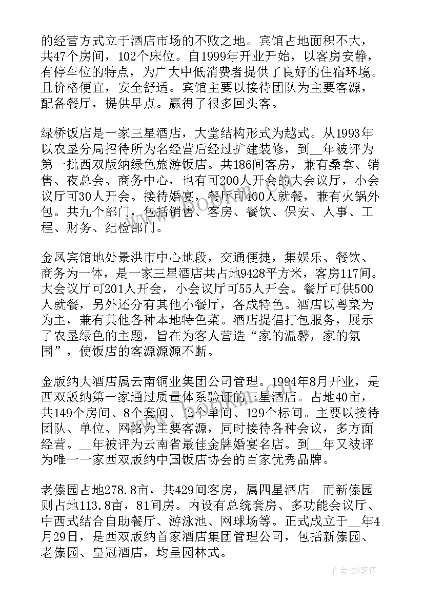 护师评定自我鉴定到 实习手册自我鉴定(实用5篇)