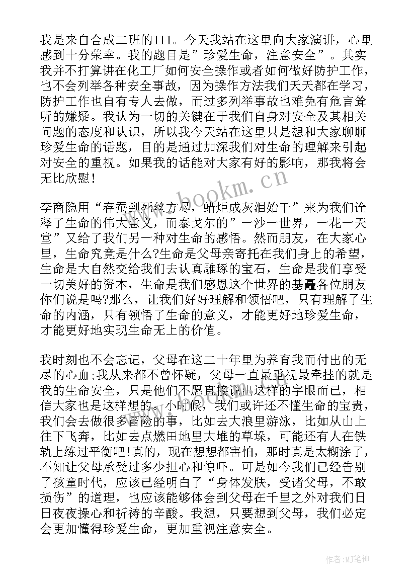 最新校园抗疫的演讲稿题目 校园安全演讲稿题目(通用5篇)