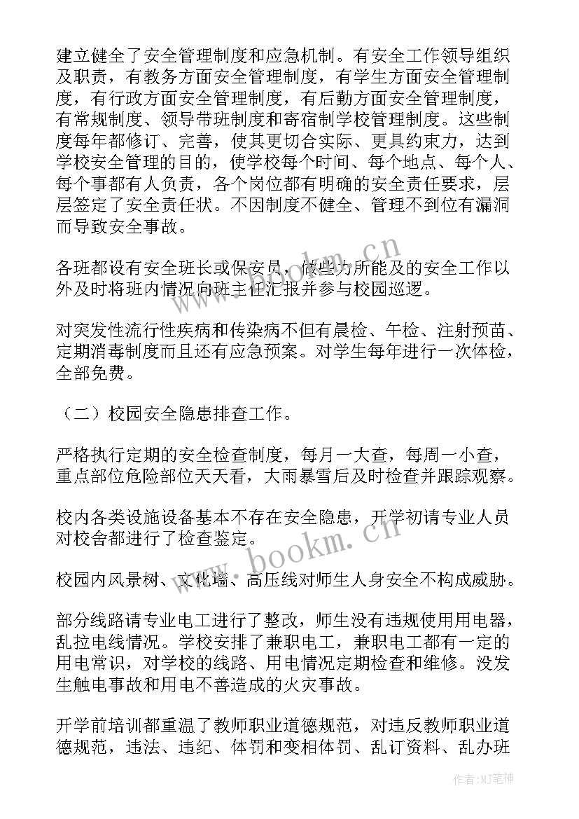 最新校园抗疫的演讲稿题目 校园安全演讲稿题目(通用5篇)