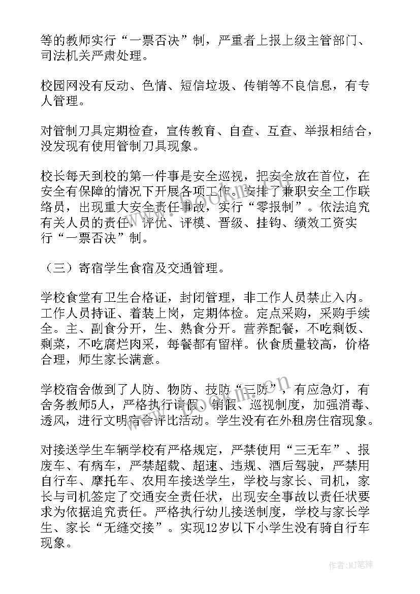 最新校园抗疫的演讲稿题目 校园安全演讲稿题目(通用5篇)