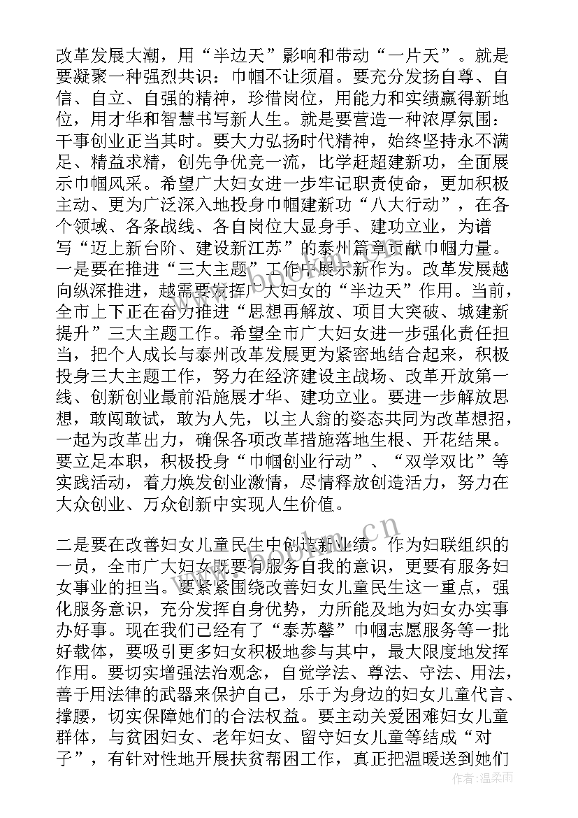 三八妇女节活动方案小学教师(汇总5篇)