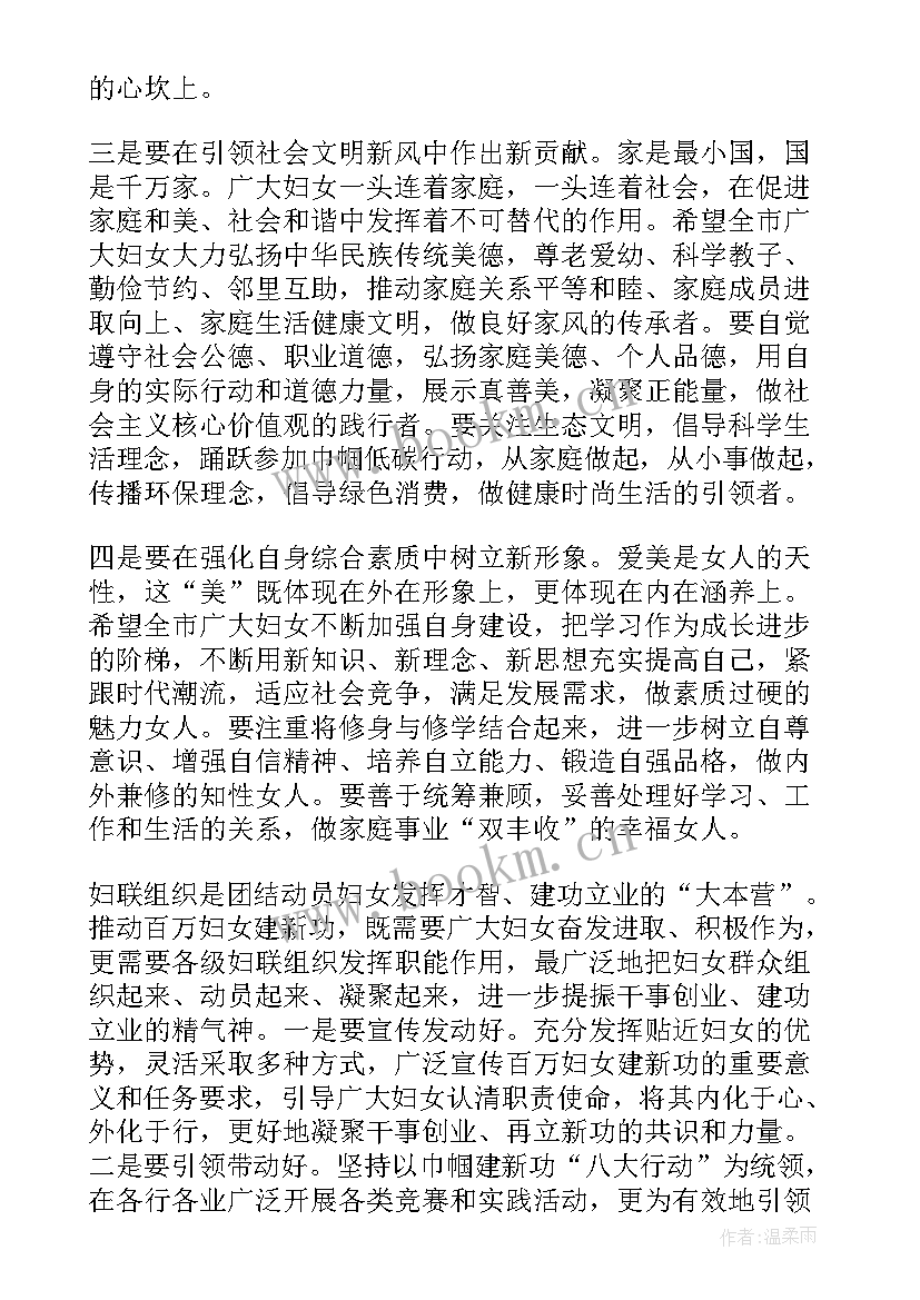 三八妇女节活动方案小学教师(汇总5篇)