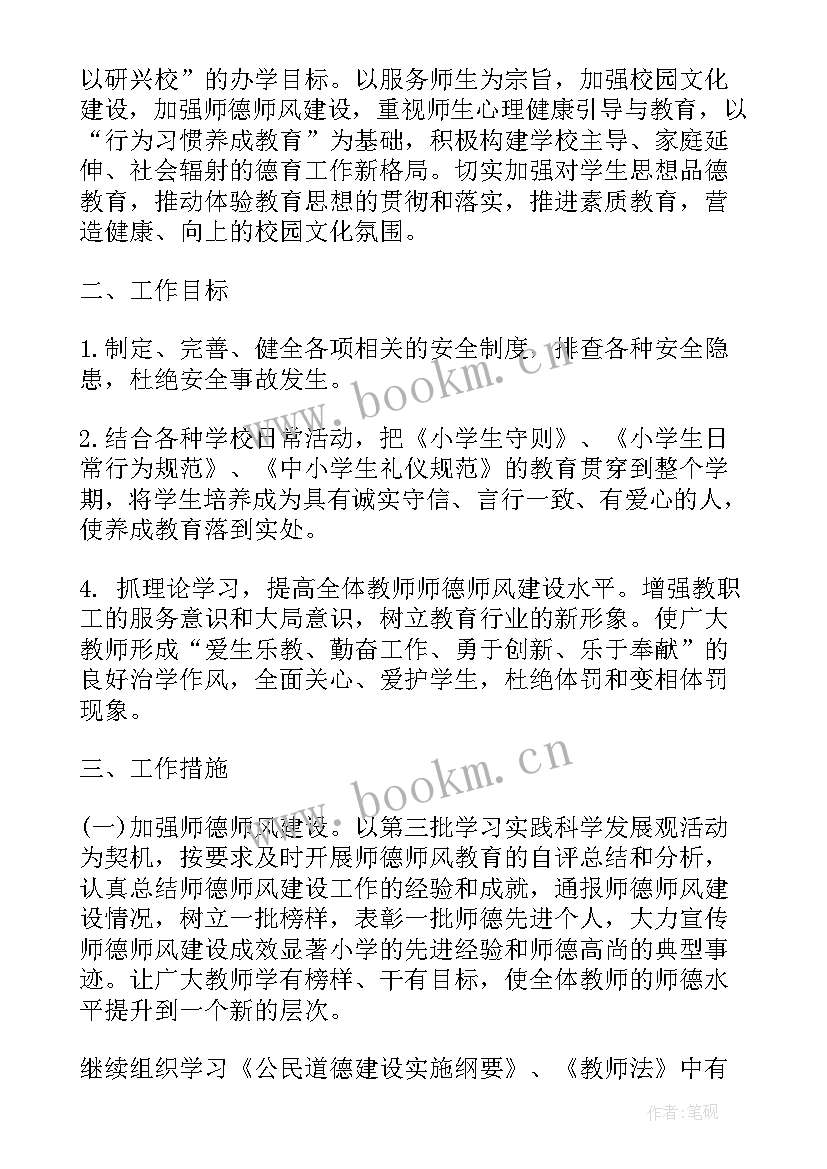 高校思想政治工作的意见 高校思想政治工作总结优选(优秀7篇)