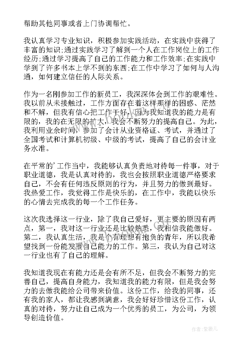 最新大学自我鉴定简单大方(大全6篇)