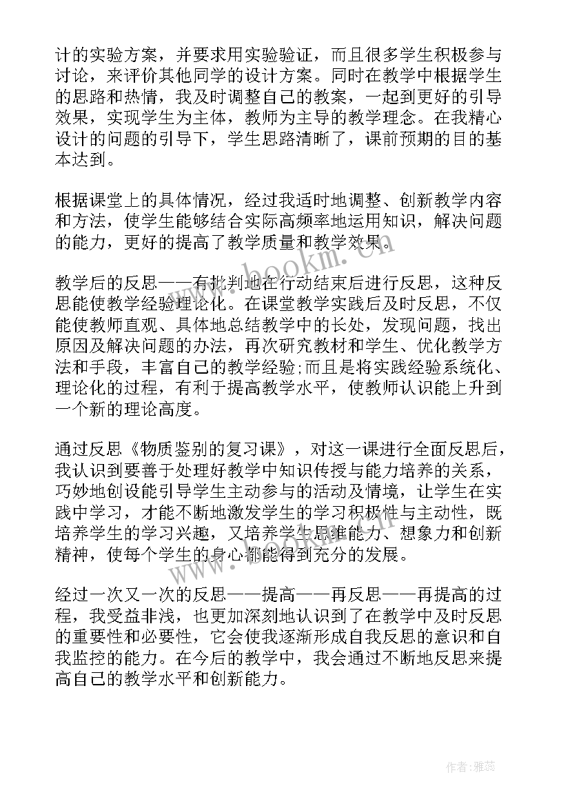 和声教学课后答案(大全7篇)