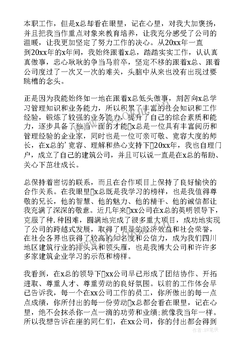 建筑专业演讲稿(优质10篇)