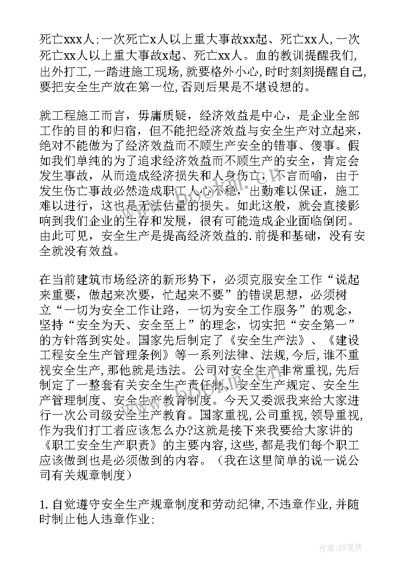 建筑专业演讲稿(优质10篇)