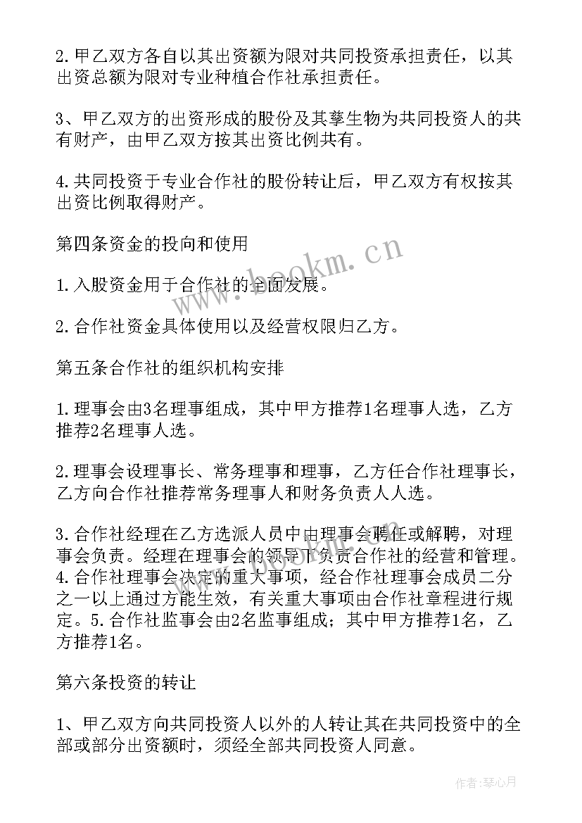 合作社带动就业报告(优秀8篇)