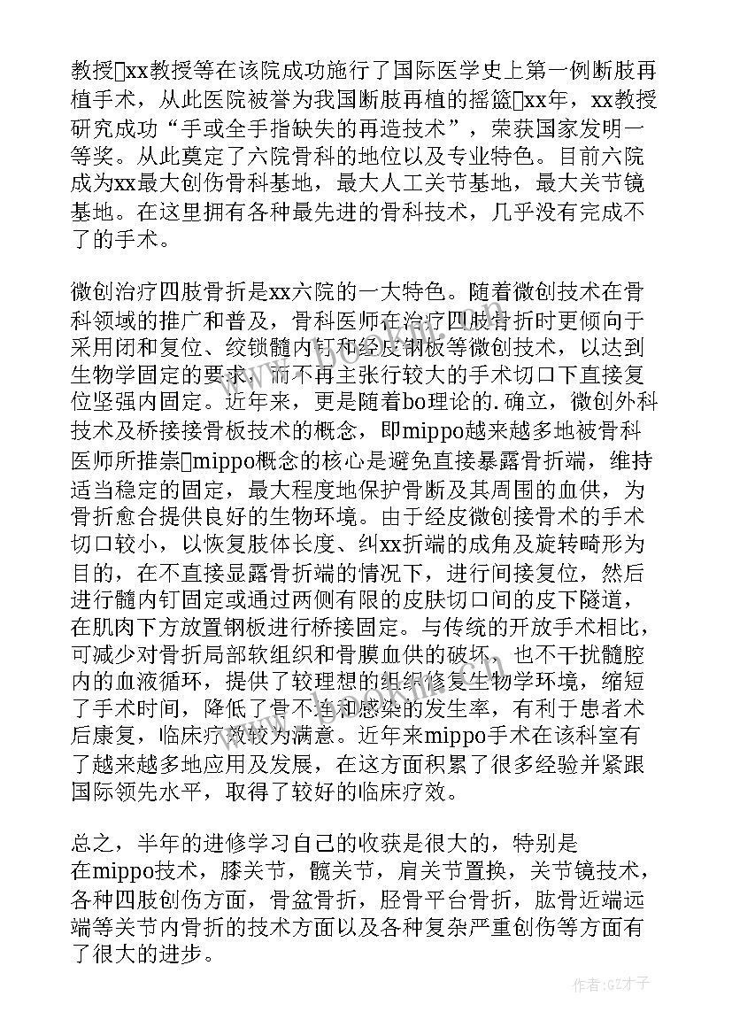 医生自我鉴定内科专业 内科医生自我鉴定(汇总9篇)