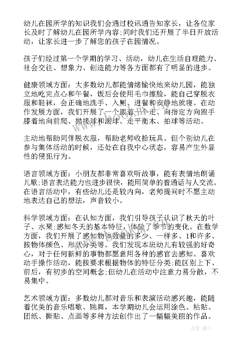 校长在校级家委会上的发言 学校家长会校长发言稿(实用9篇)