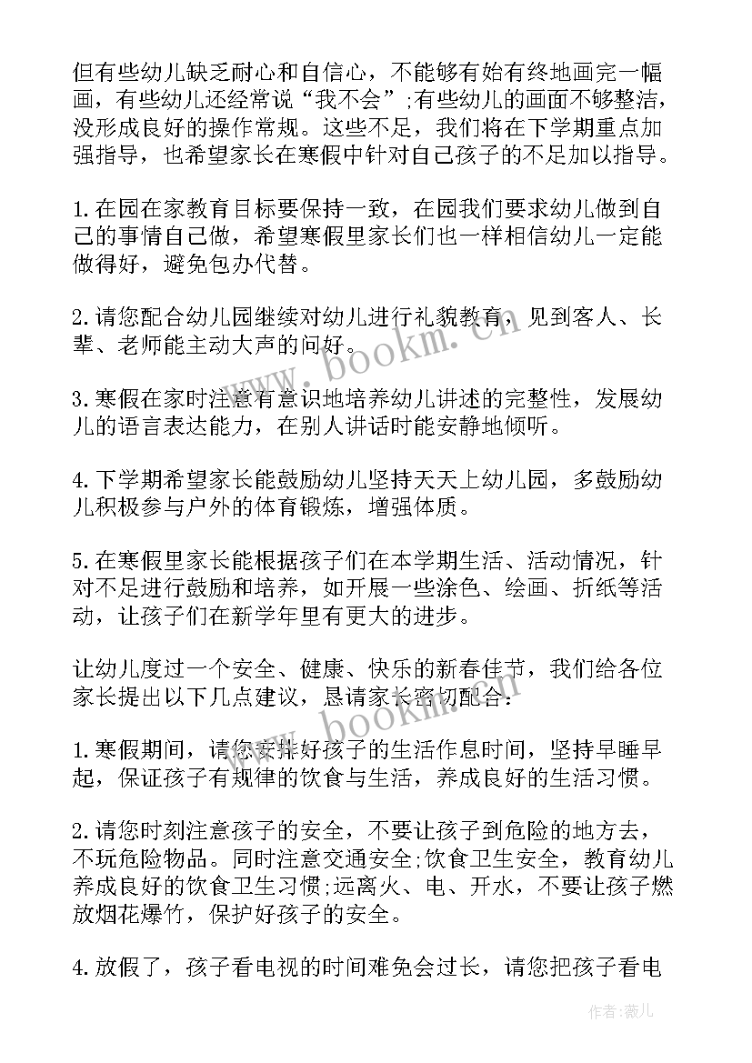 校长在校级家委会上的发言 学校家长会校长发言稿(实用9篇)