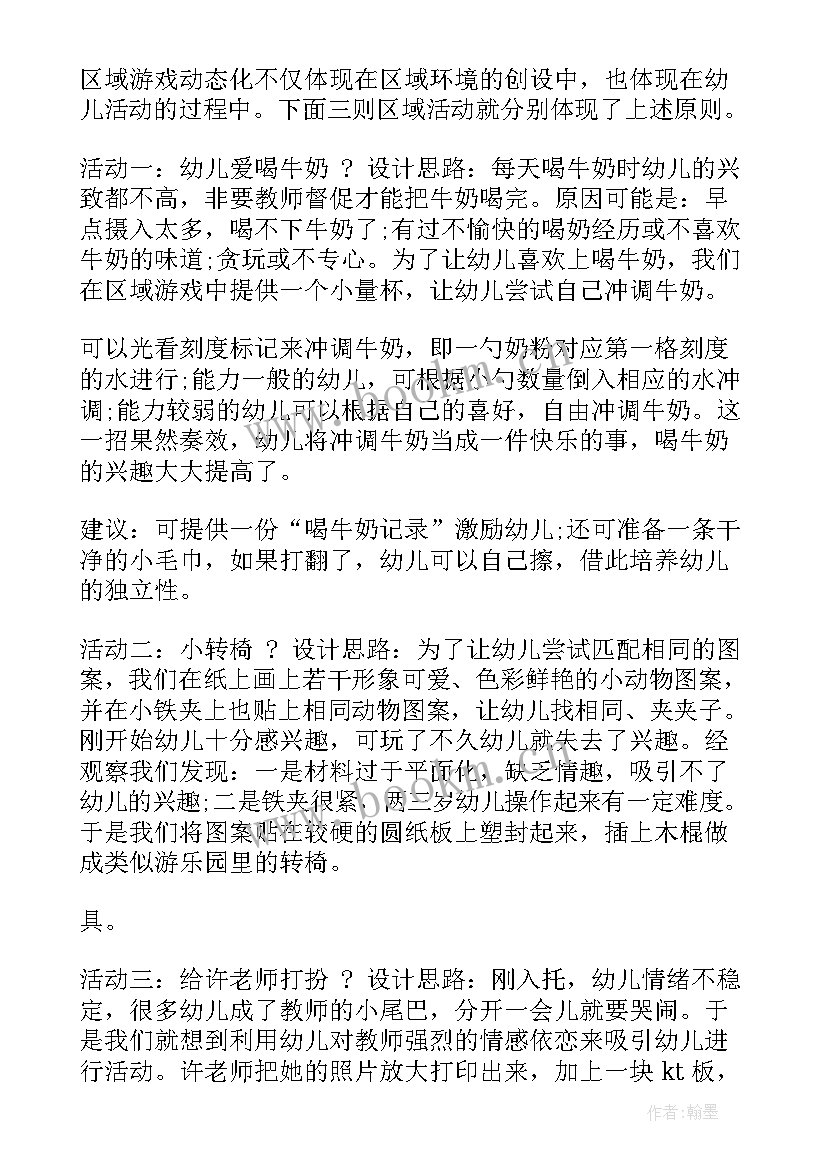 2023年包粽子美术教案小班(优质8篇)