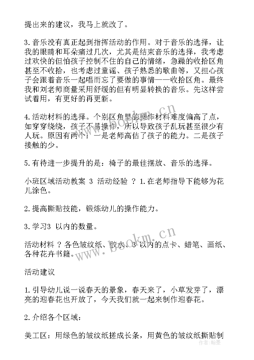 2023年包粽子美术教案小班(优质8篇)