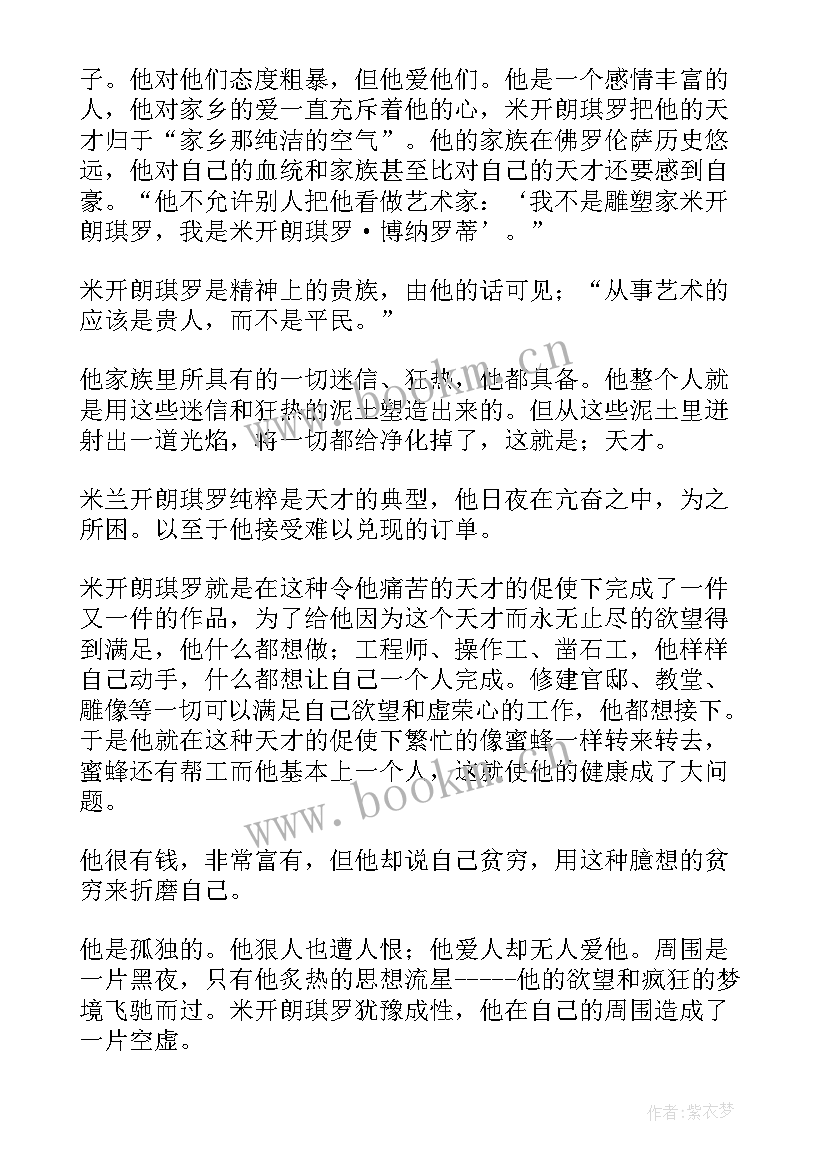 2023年幼师个人读书读后感(大全5篇)