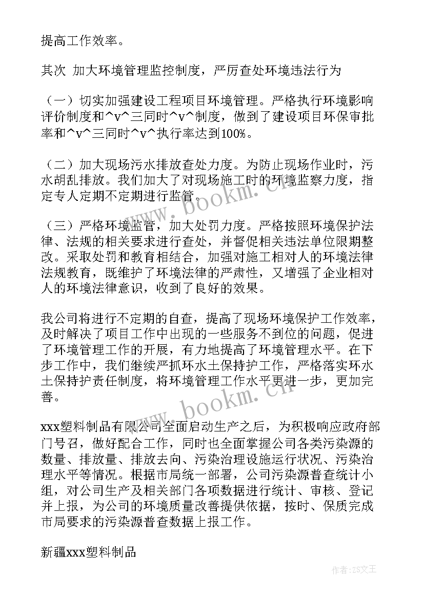 吹塑生产车间管理制度 吹塑部工作总结实用(优秀10篇)