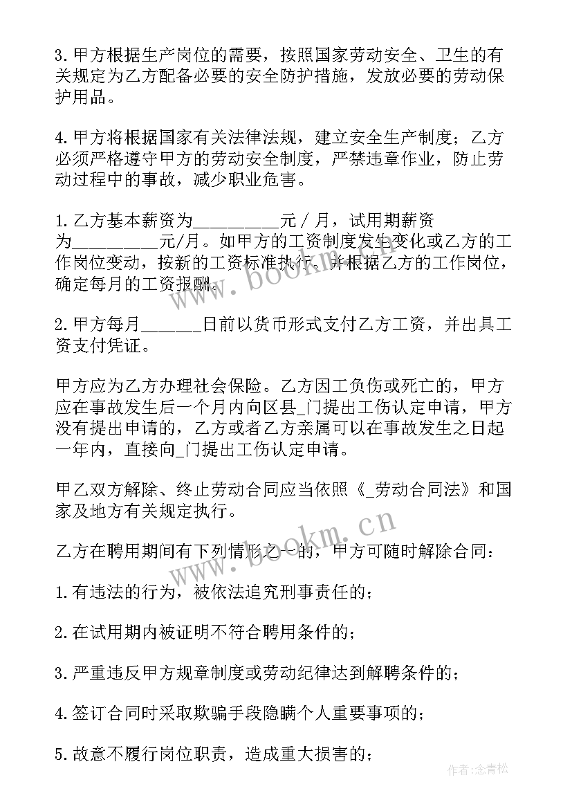 沼气工程管理办法 个人建筑工程施工合同(精选5篇)