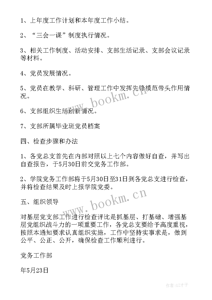 最新教学检查简报(优秀5篇)